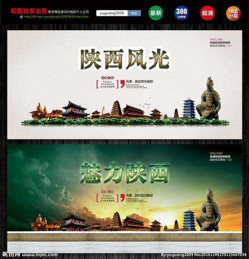 陕西网站设计,传承与创新交织的地域特色 陕西网站设计,传承与创新交织的地域特色 网站优化