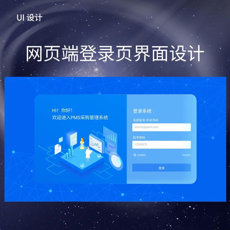 C登录页设计,网站用户体验的精细化塑造 C登录页设计,网站用户体验的精细化塑造 seo技术