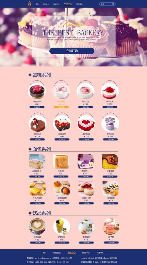 H蛋糕店网站设计,匠心独具，品味生活之美 H蛋糕店网站设计,匠心独具，品味生活之美 头条优化